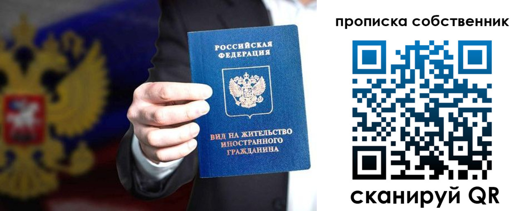 прописка законно в Вологодской области
