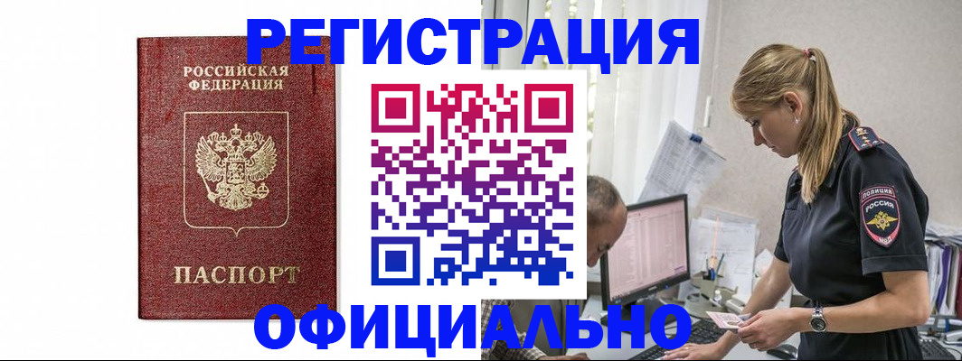 регистрация для школы в Вологодской области