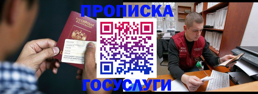 миграционный учет в Вологодской области