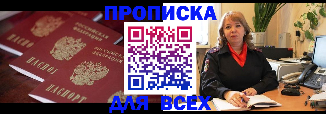 прописка иностранных граждан в Вологодской области