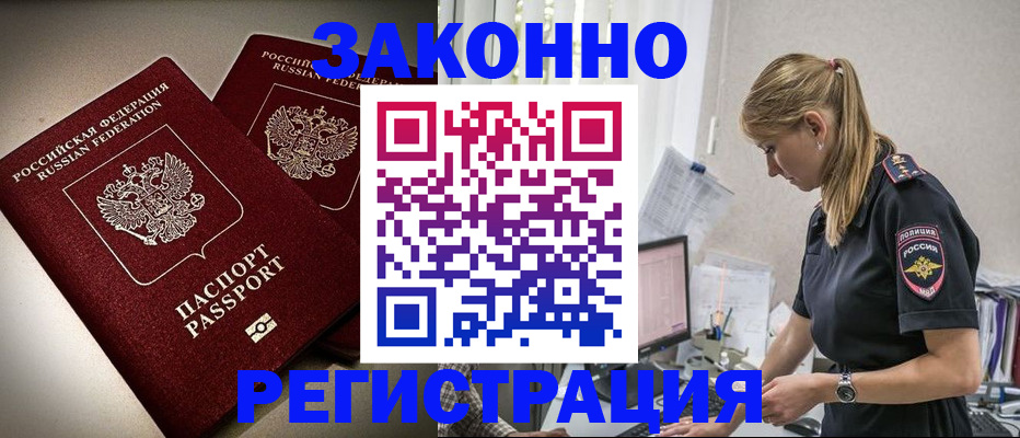 прописка для школы в Вологодской области