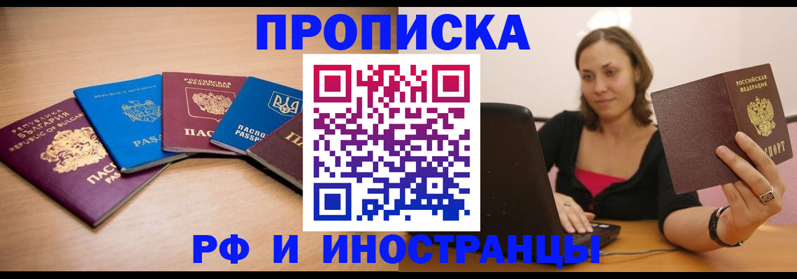 прописка ребенка в Вологодской области