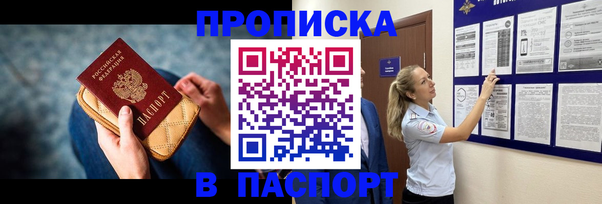 прописка гарантия в Вологодской области