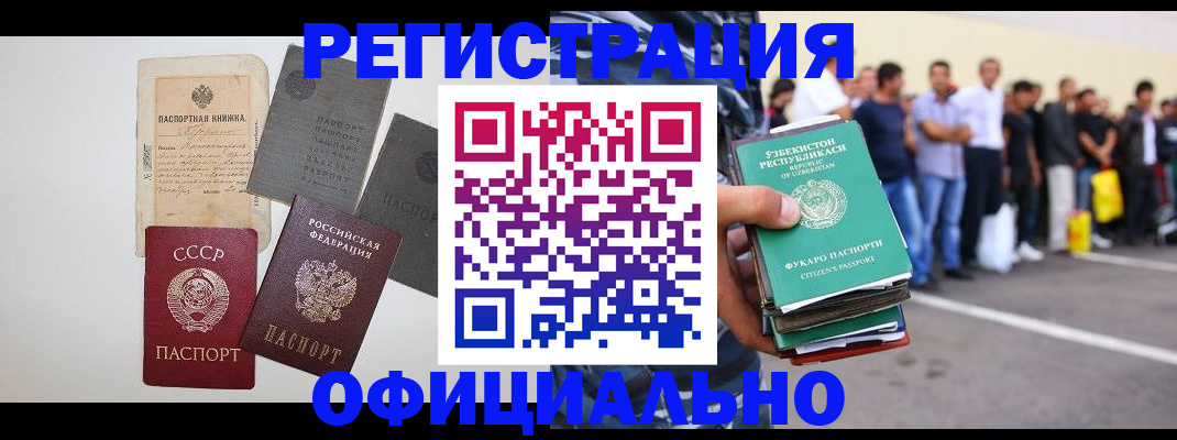 временная регистрация госуслуги в Вологодской области