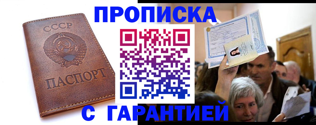 временная регистрация в квартире в Вологодской области
