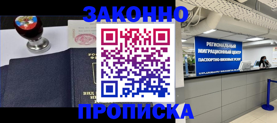 временная регистрация в квартире в Вологодской области