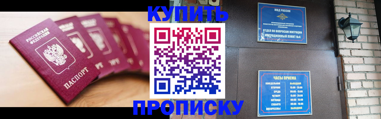 прописка для работы в Вологодской области
