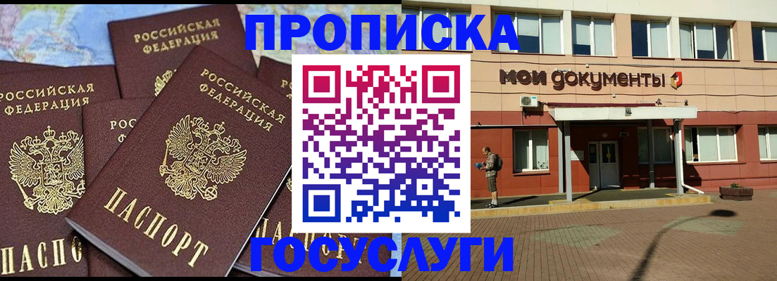 временная регистрация в квартире в Вологодской области