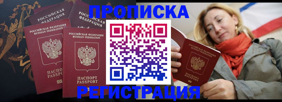 временная регистрация законно в Вологодской области