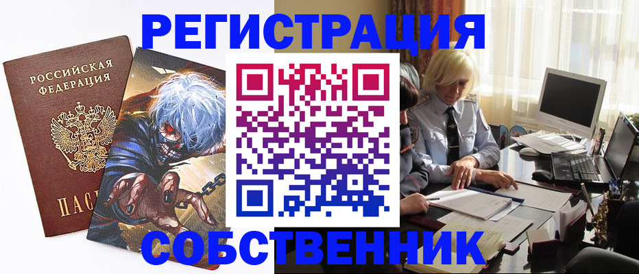 пропишу в квартире в Вологодской области